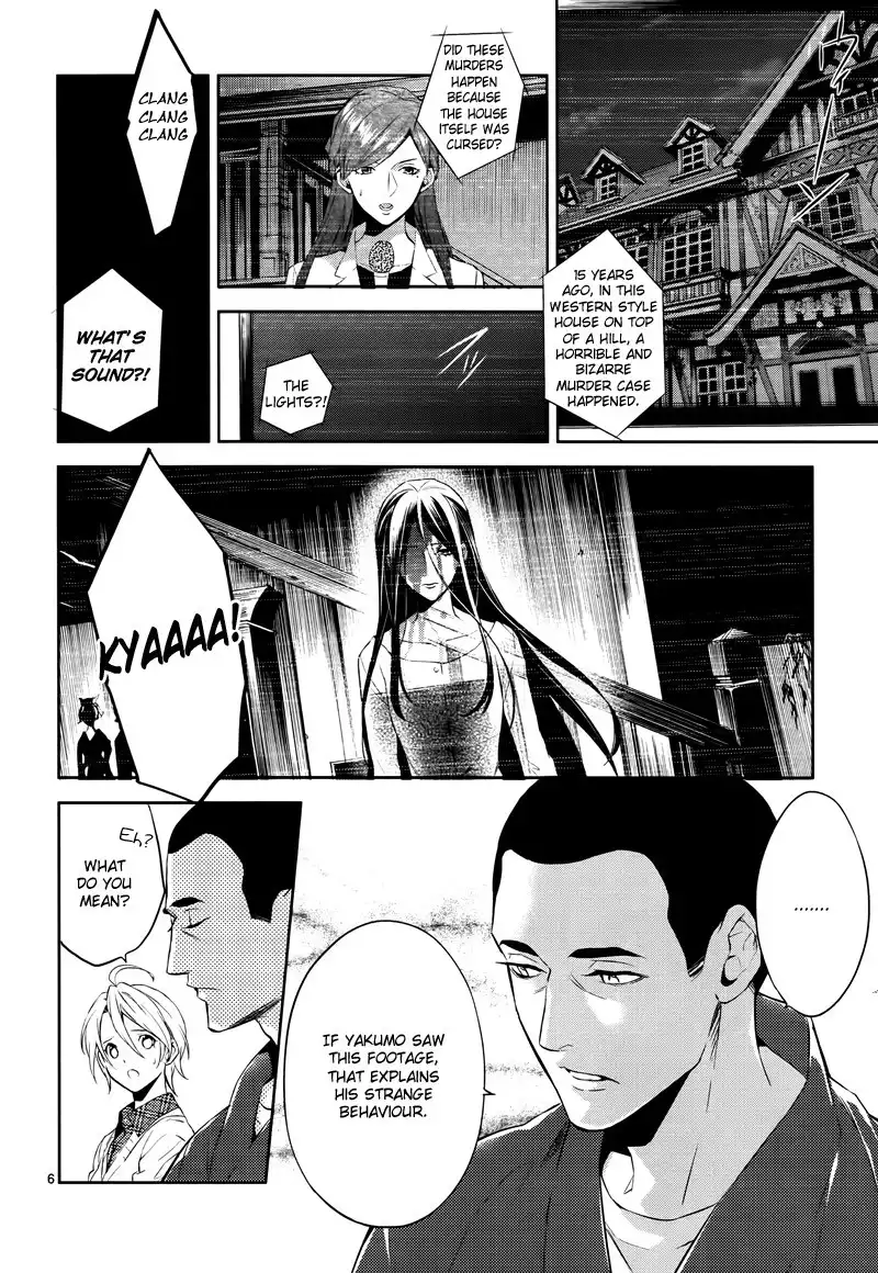 Shinrei Tantei Yakumo Chapter 42 8